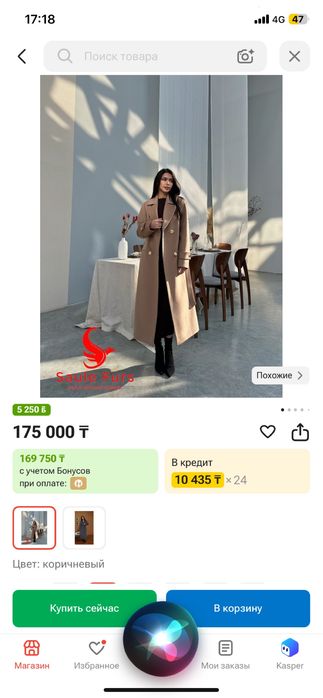 Пальто Max Mara