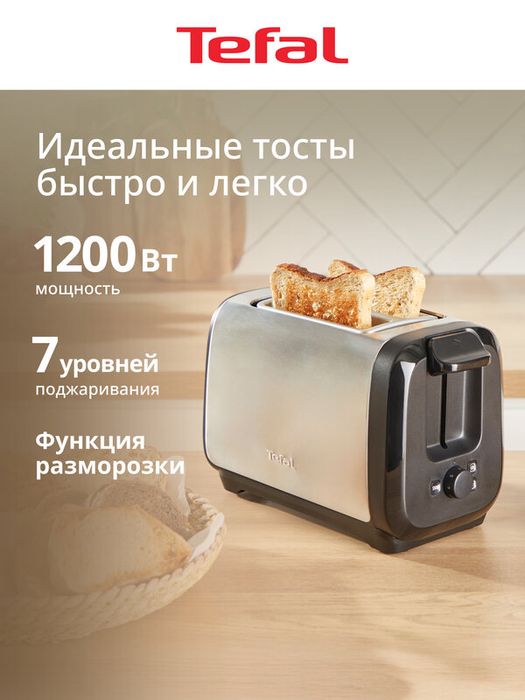 Тостер Tefal Subito TT5S1DE0