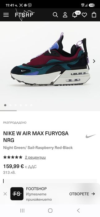 Nike air max Furyosa маратонки 38- 39 номер.