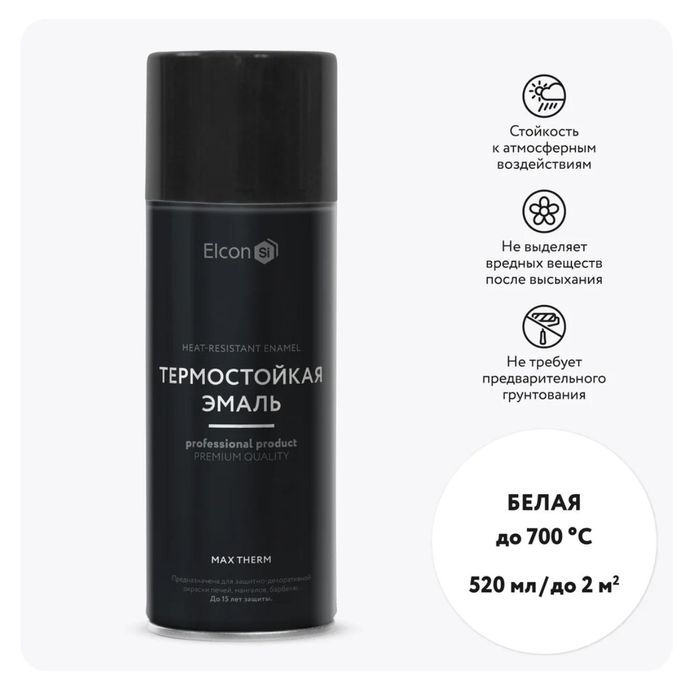 Термостойкая краска Elcon Max Therm — до 1200°C