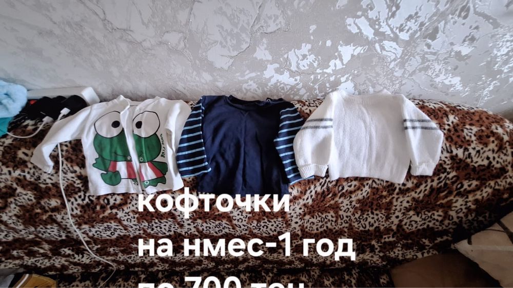 Кофты детские на мальчика