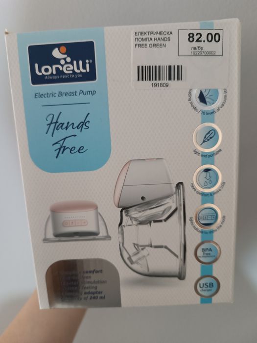 Ел.помпа за кърма Hands free