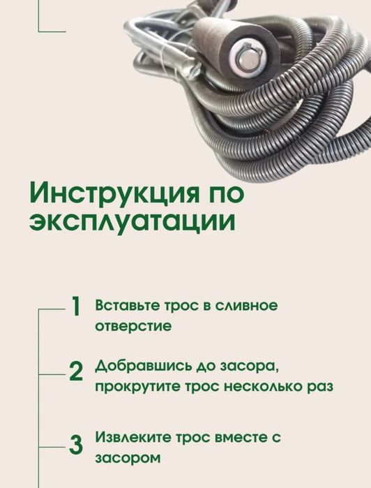 Ручной трос 15 m для прочистки канализации