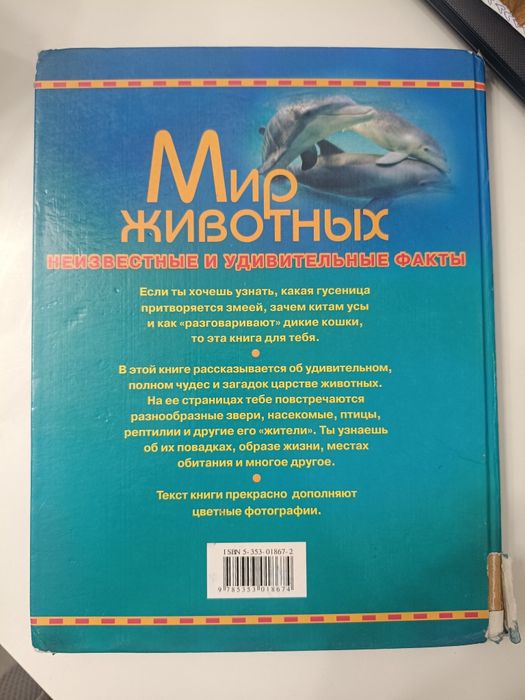 Продам энцеклопедию
