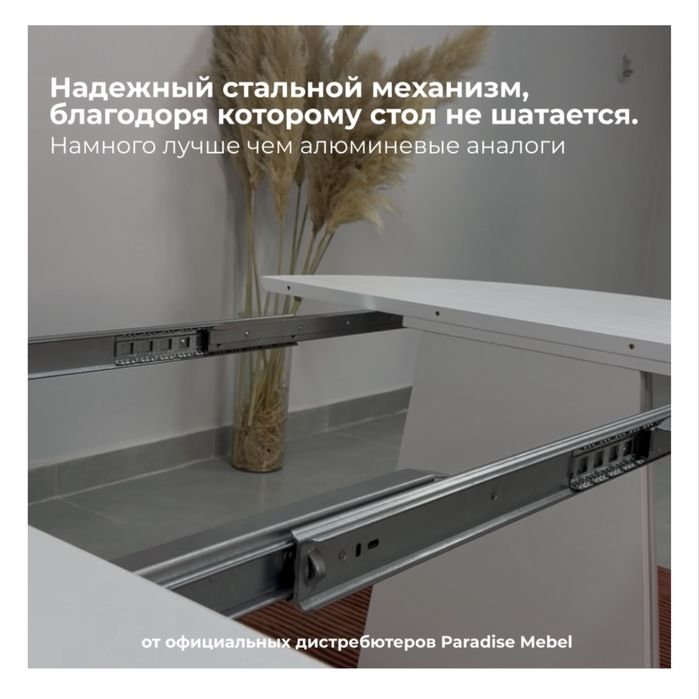 Стол раздвижной из МДФ