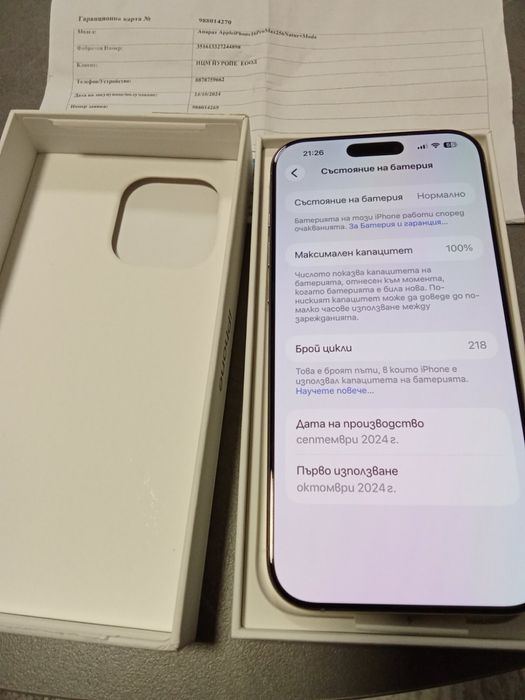 Продавам айфон 16 про макс 256 гб ФО към А1 гаранция