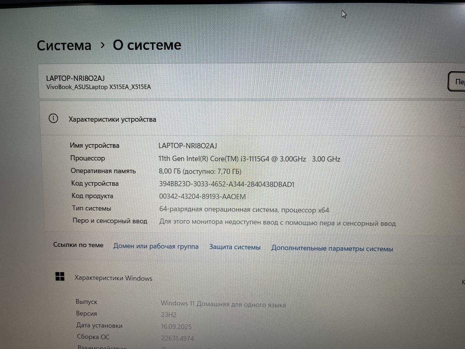 Asus X515 - Core i3-1135G7/8Gb/256Gb