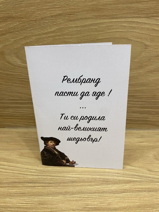 Ръчно изработени картички