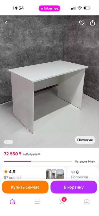 Продам компьютерный стол,белый.100х60х75 см
