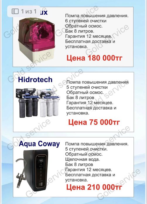 Фильтр для воды все виды