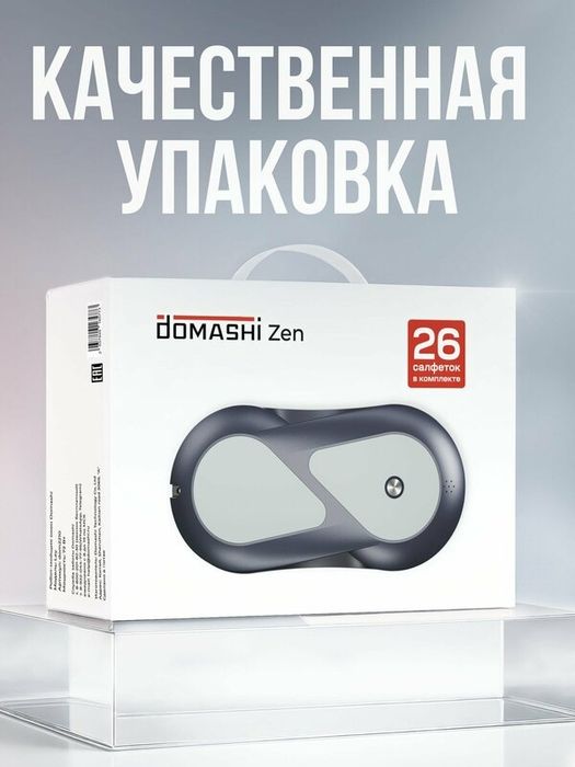Робот мойщик окон с двойным распылением и русской озвучкой Domashi Zen