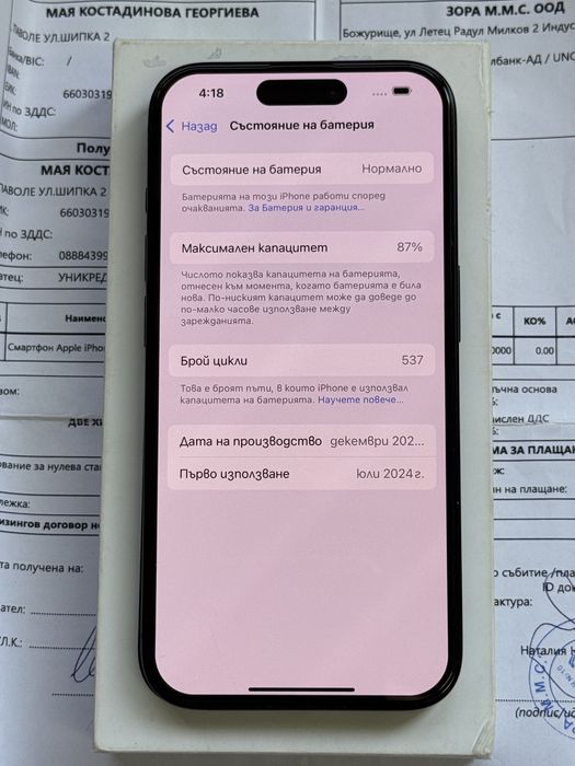 ГАРАНЦИЯ! Apple iPhone 15 Pro 256GB