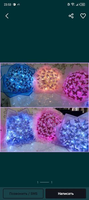 Kapalaklar Бабочки