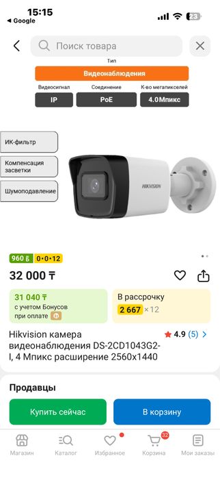 Видекамера HikVision H.265+