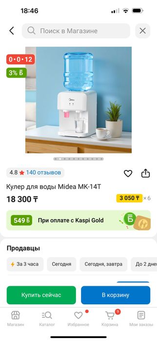 Кулер для воды гор/хол