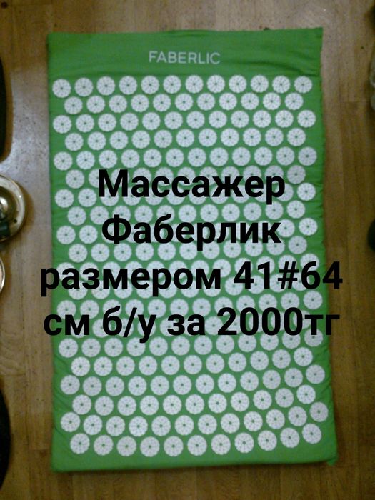 Фирменный массажёр за бесценок