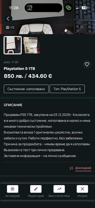 Плейстейшън  Плейстейшън