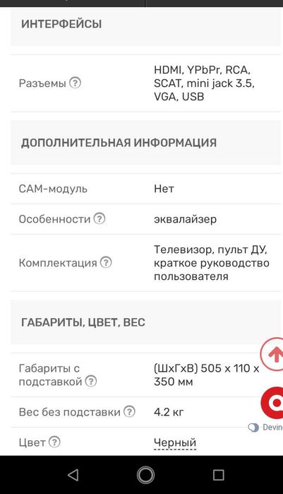 Срочно продам телевизор elenberg