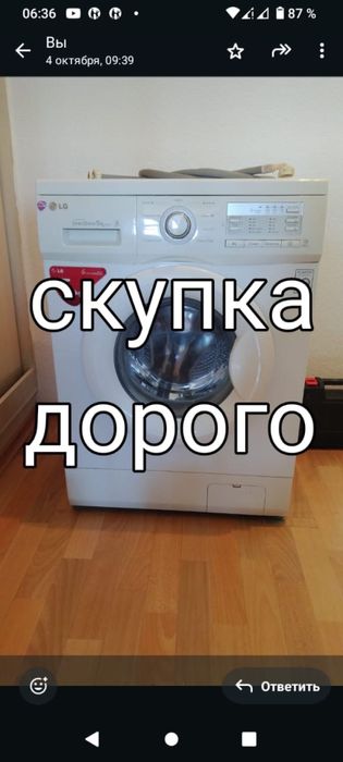 Ремонт стиральных машин мастер sk.upka