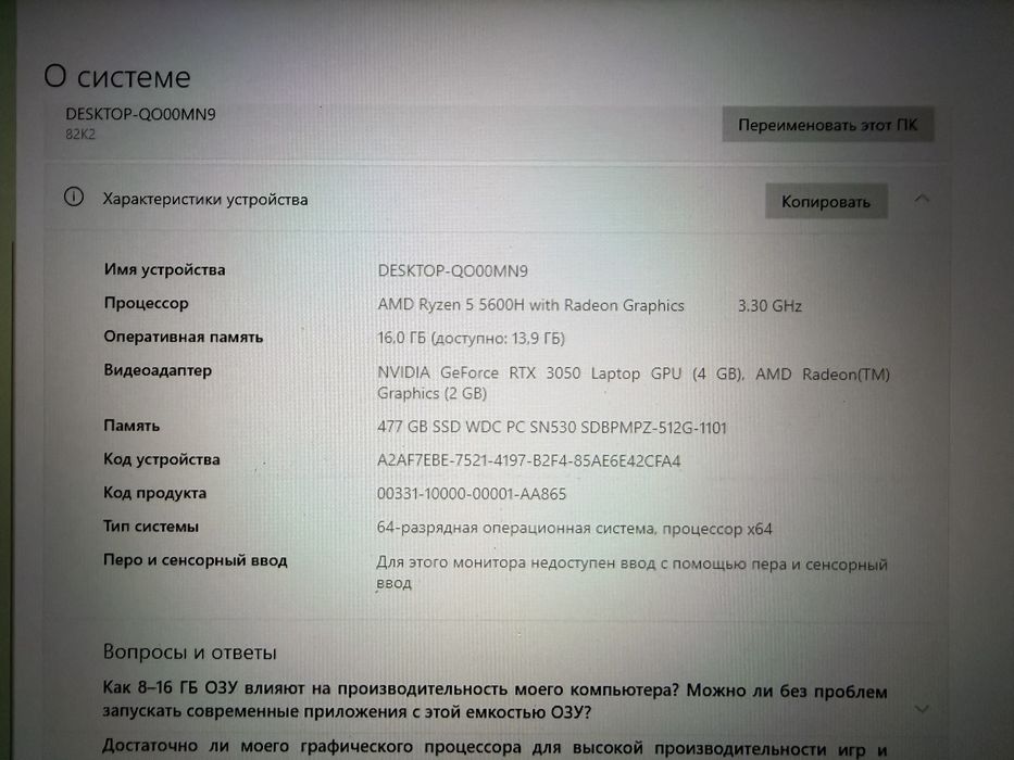 Продается ноутбук Lenovo IdeaPad Gaming