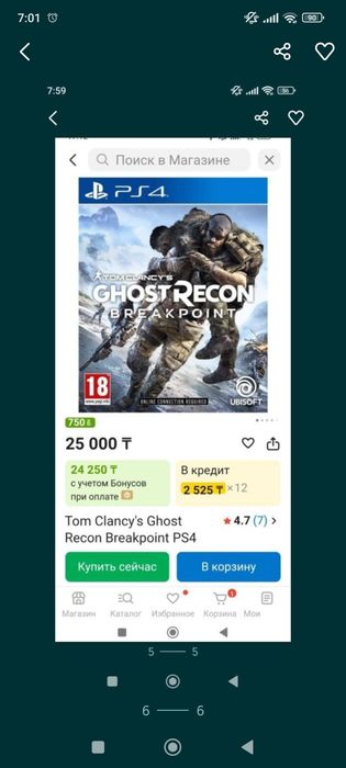 Продам диск с игрой