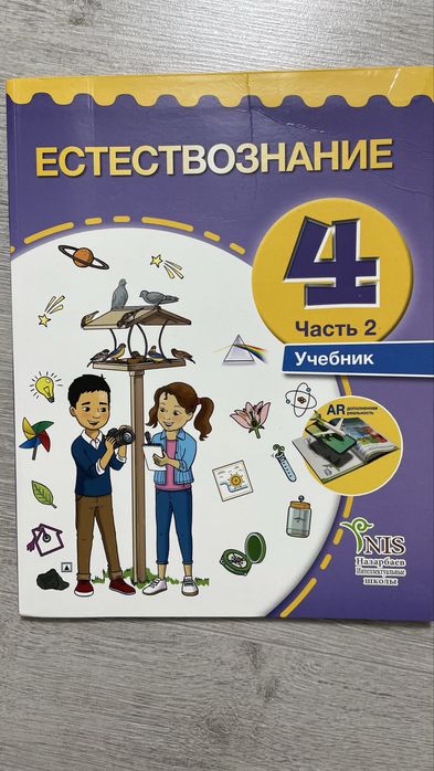 Учебники за 4 класс