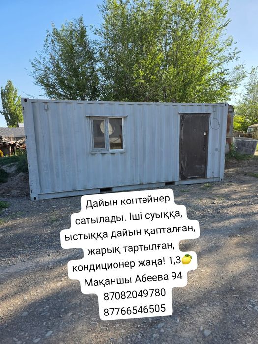 Продам контейнер морской 6м