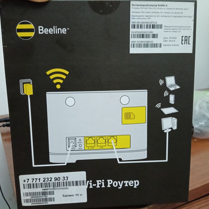 Вайвай продаю новое Wi-fi 20000