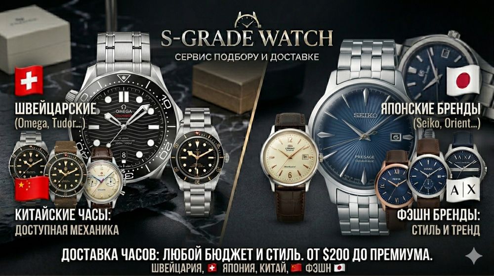 • Не нашли нужные часы в поиске? Привезем любую модель на заказ!