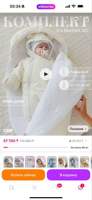 Комплект на выписку