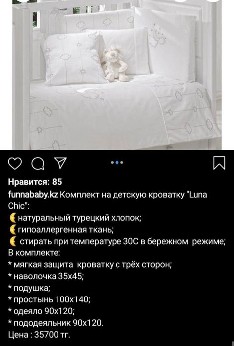 Продам бортики в манеж