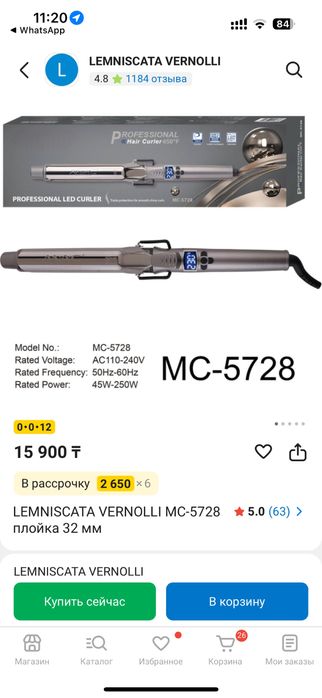 LEMNISCATA VERNOLLI MC-5728 плойка 32 мм