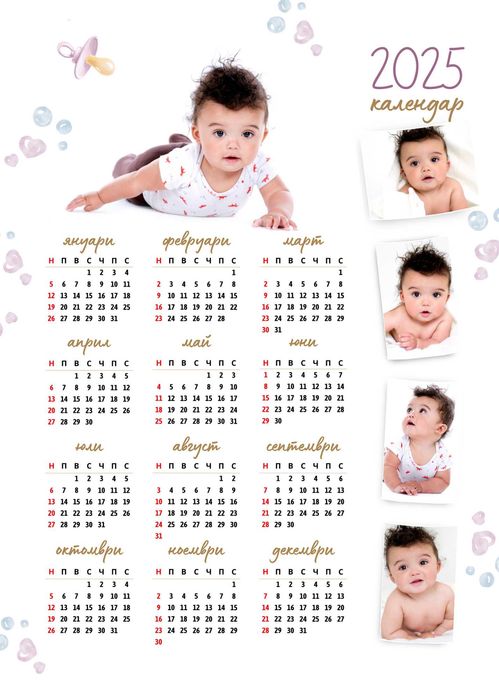 КАЛЕНДАРИ 2025 година - по поръчка