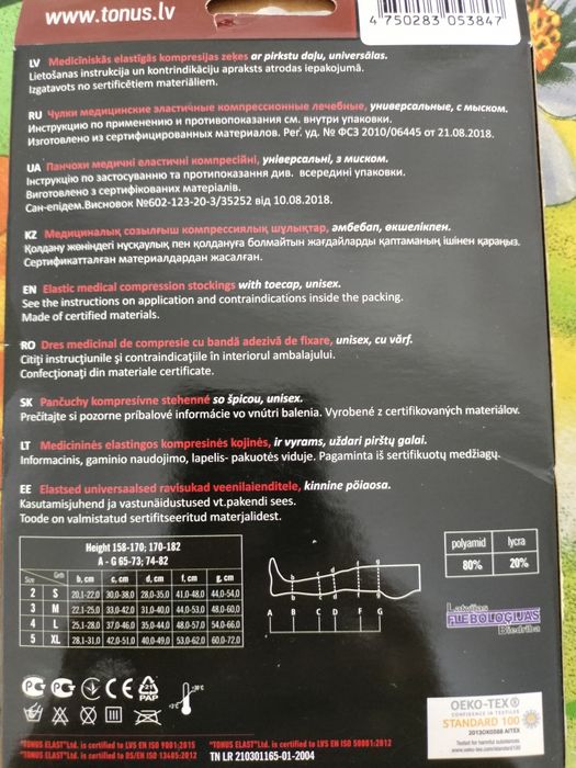 Чулки компрессионные