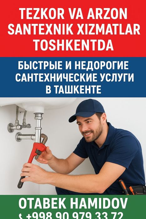 Santexnik xizmati 24/7. Сантехник услуг
