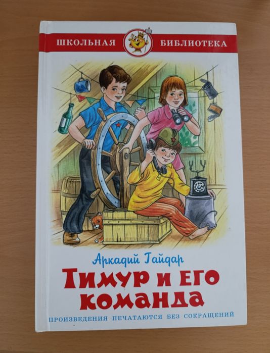 Детские книги для чтения (новые)