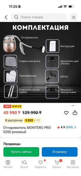 Отприватель Montero pro. Новый.