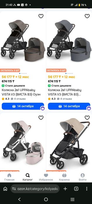 Коляска uppababy полная комлектация