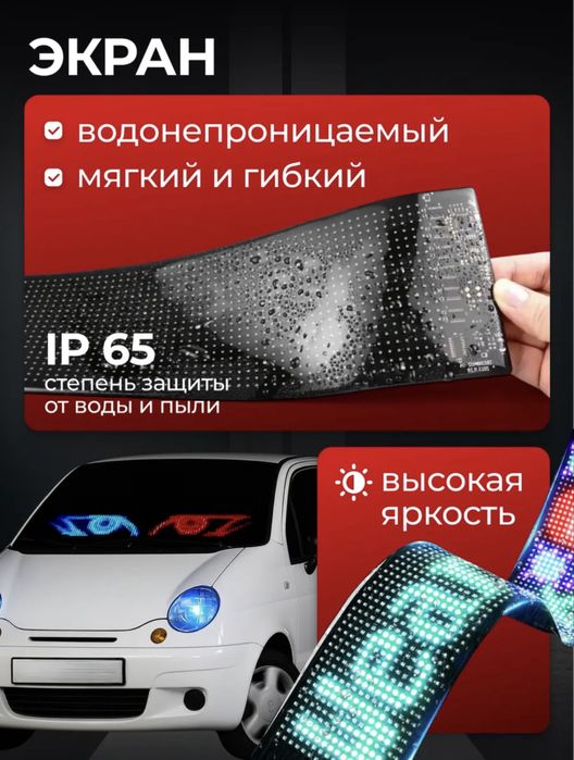 Глаза на лобовое стекло светодиодные