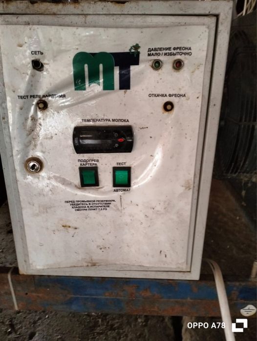 Продаётся охладитель молока