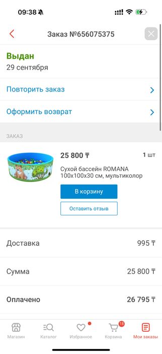 Продам сухой бассейн с шариками