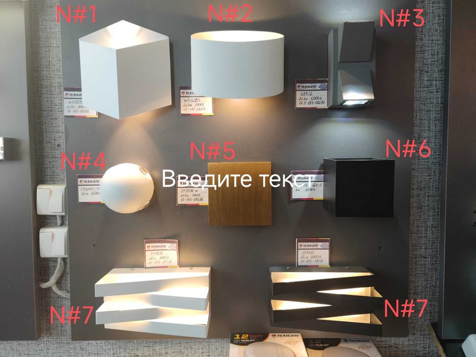 Фасадные светильники/Бра/ Fasad svetilniklar/bra