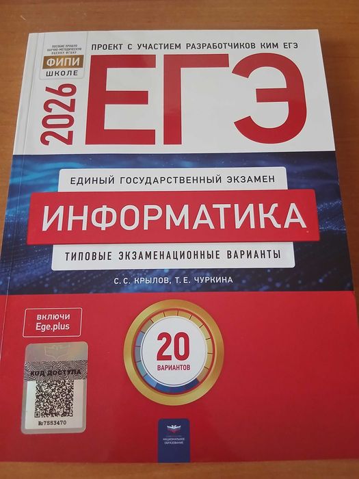 Учебники решебники по ЕГЭ