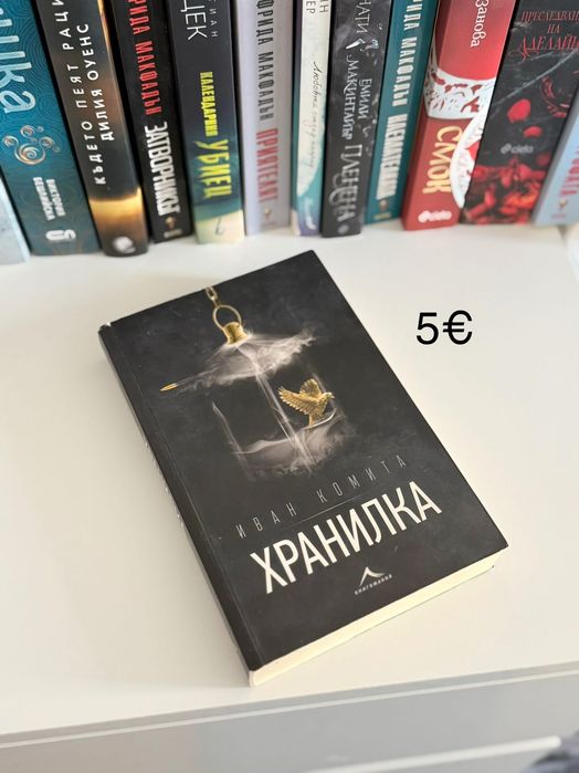Съвременни книги