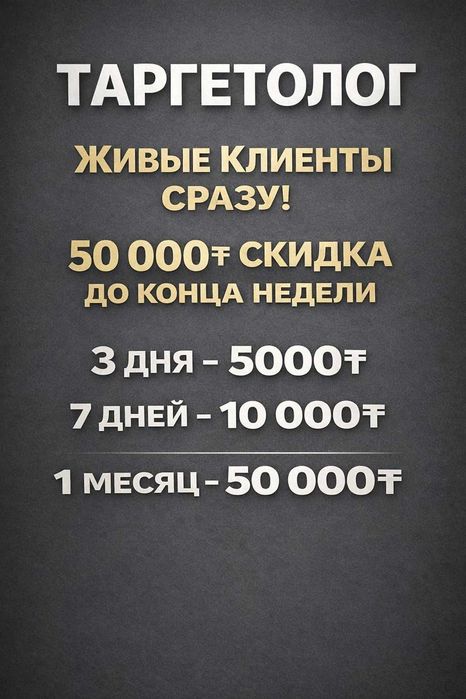 Таргетолог Инстаграм