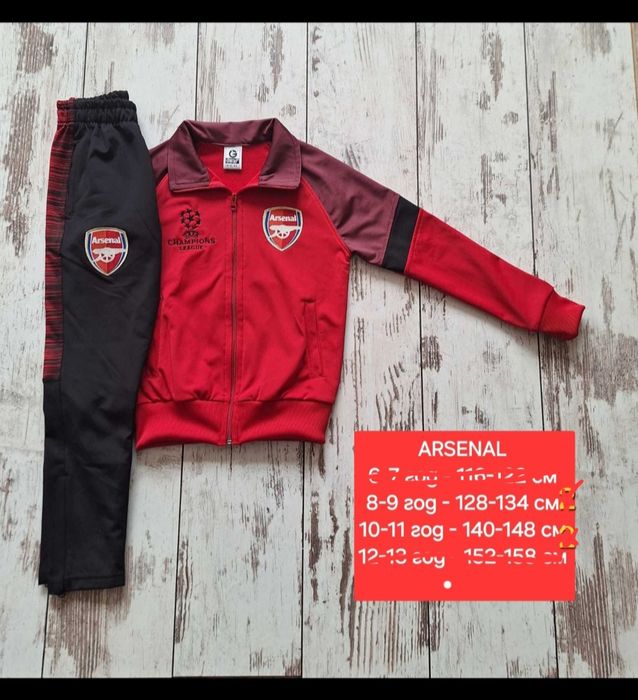 ARSENAL детско юношески футболни екипи НОВО сезон 2025-26 година