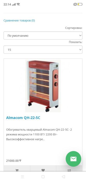 Обогреватели, камины.