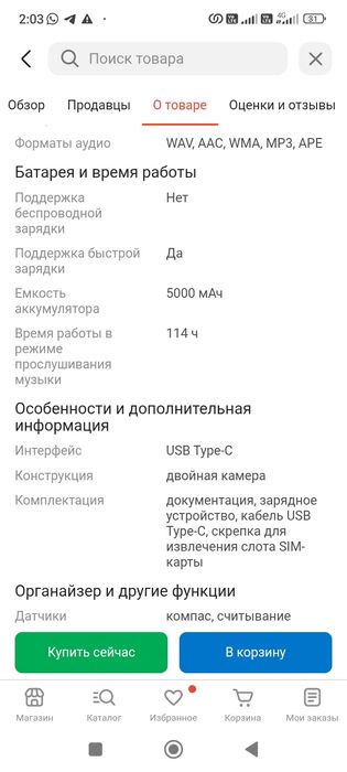 Поко с 65 256 гигобайт