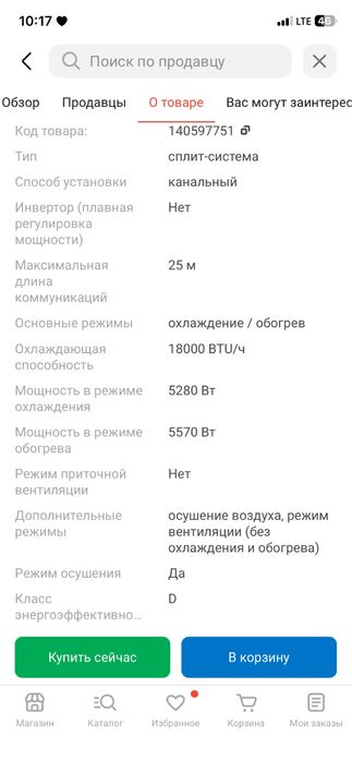 Продам кондиционер новый в упаковке