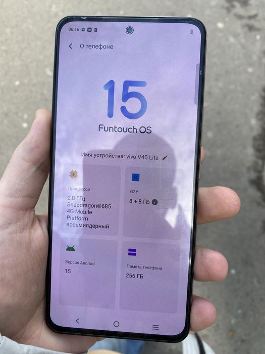 Продам Vivo V40 Lite 8/256GB